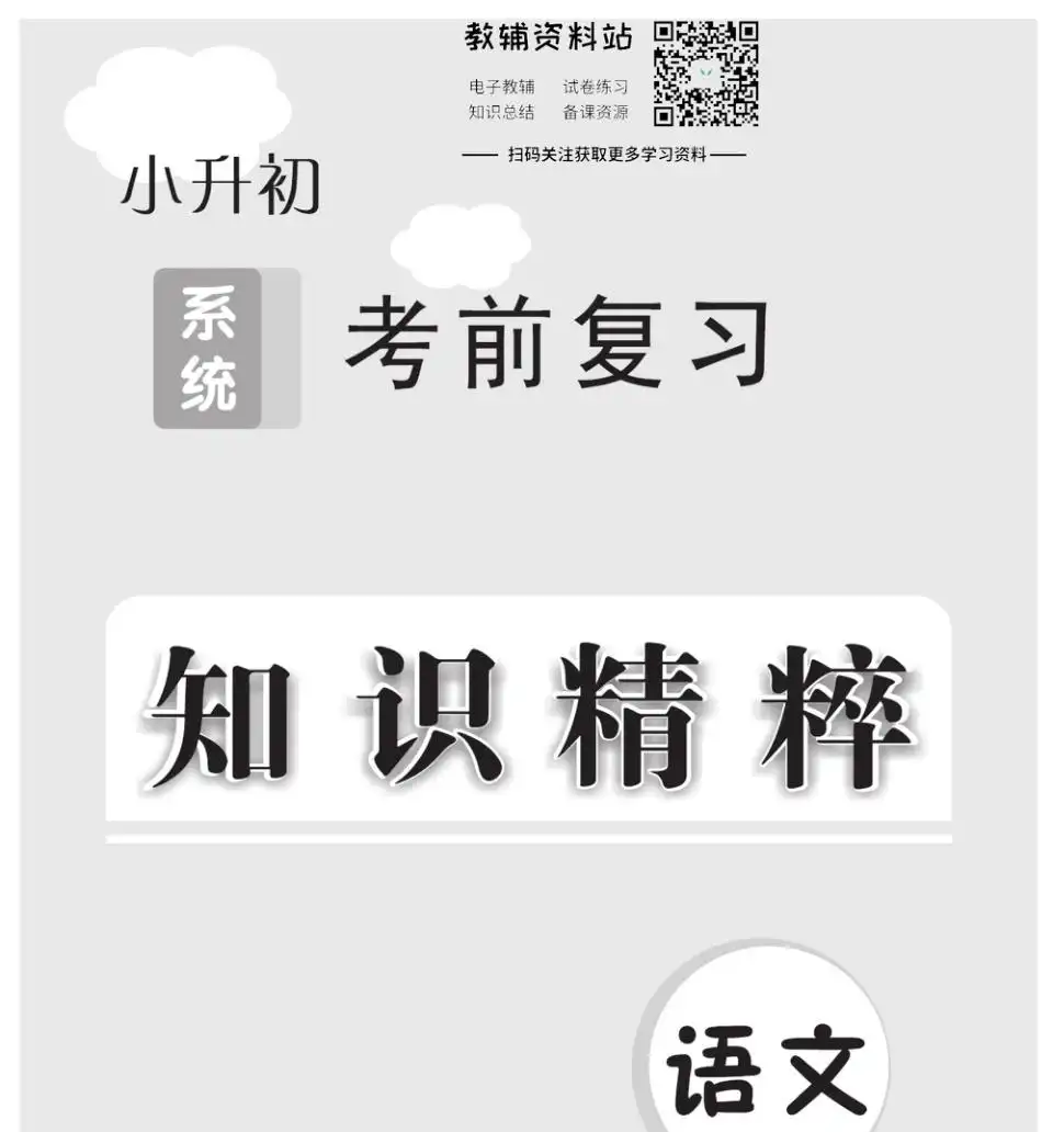 真实资料内容预览