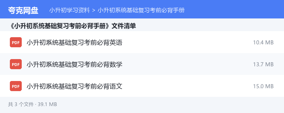 文件目录清单