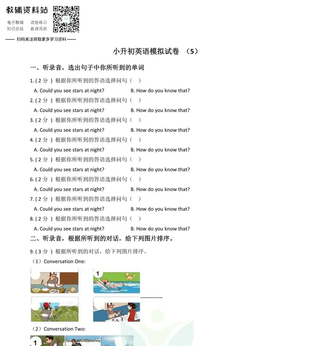 真实资料内容预览