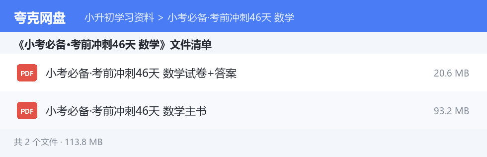 文件目录清单